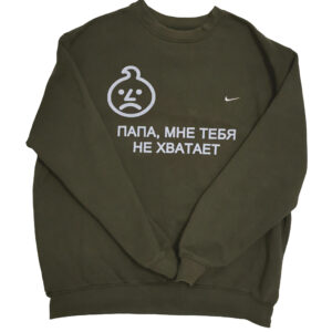 #1 ПАПА, МНЕ ТЕБЯ НЕ ХВАТАЕТ